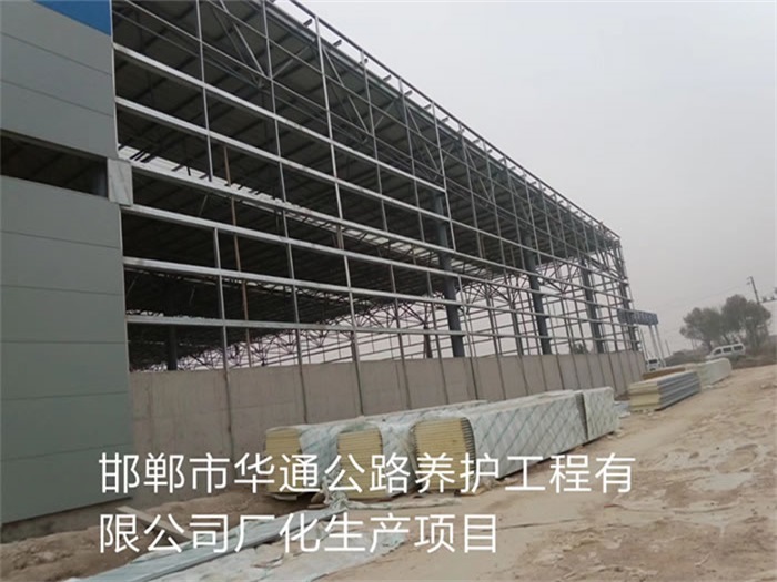 崇左华通公路养护工程有限公司长化生产项目